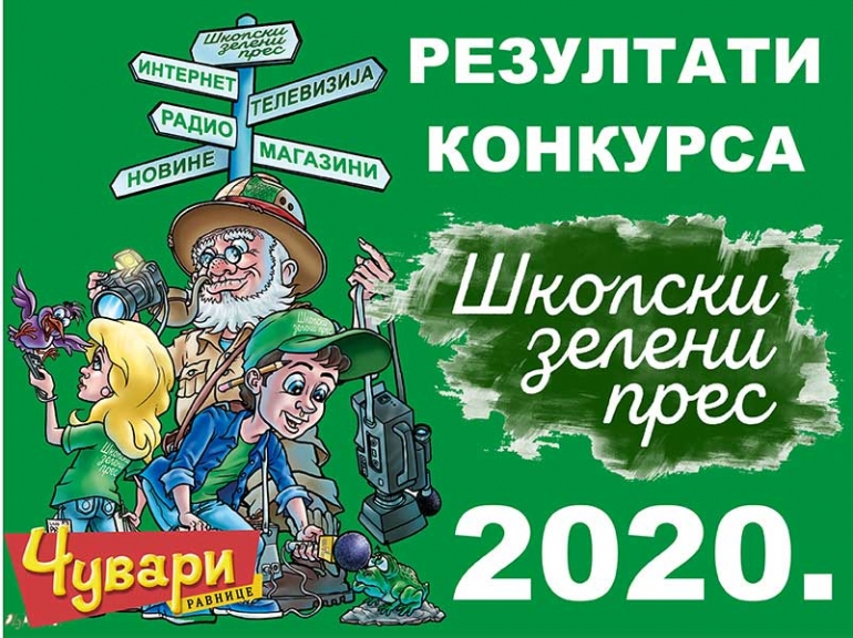 REZULTATI KONKURSA “ŠKOLSKI ZELENI PRESS 2020.”