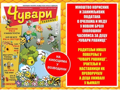 PROČITAJTE MNOŠTVO KORISNIH I ZANIMLJIVIH PODATAKA O PČELAMA I MEDU U NOVOM BROJU EKOLOŠKOG ČASOPISA ZA DECU „ČUVARI RAVNICE“