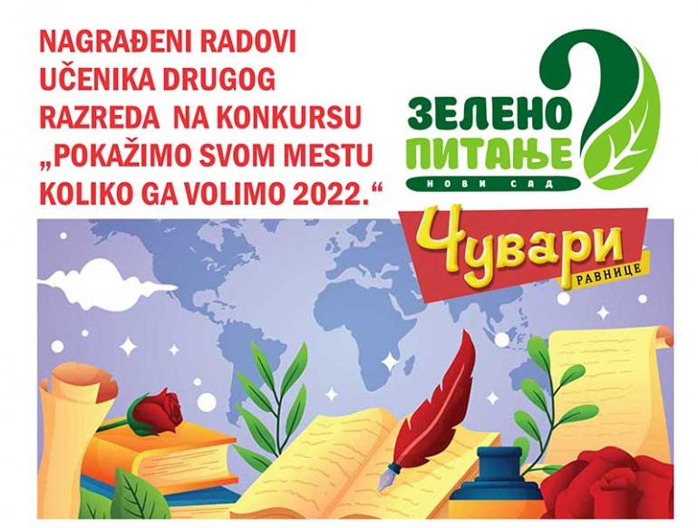 PROČITAJTE NAGRAĐENE RADOVE UČENIKA DRUGOG RAZREDA OSNOVNE ŠKOLE NA KONKURSU „POKAŽIMO SVOM MESTU KOLIKO GA VOLIMO 2022.“