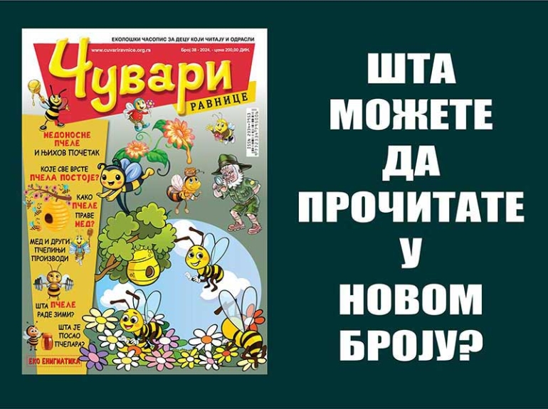 ŠTA MOŽETE DA PROČITATE U NOVOM BROJU (38)  EKOLOŠKOG ČASOPISA ZA DECU „ČUVARI RAVNICE“?