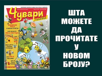 ŠTA MOŽETE DA PROČITATE U NOVOM BROJU (38)  EKOLOŠKOG ČASOPISA ZA DECU „ČUVARI RAVNICE“?